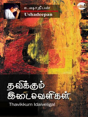 cover image of Thavikkum Idaiveligal